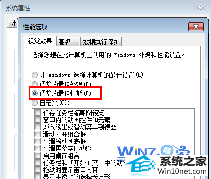 选择视觉效果为“调整为最佳性能” winxp系统任务栏变成白色的技巧的图文步骤