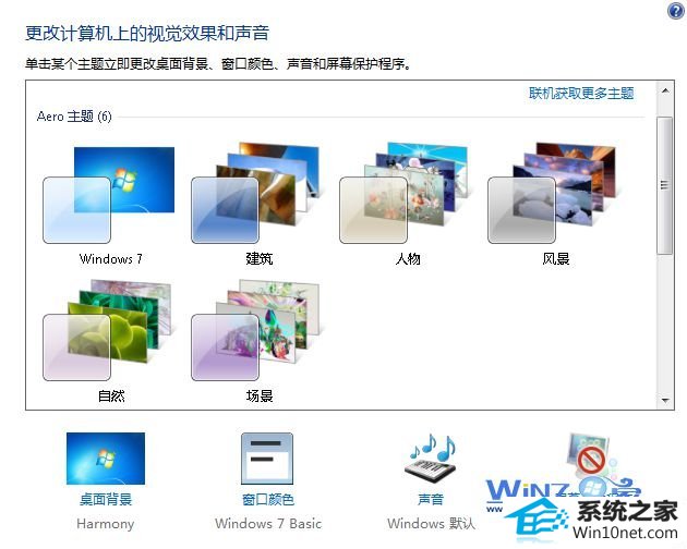 更换主题 winxp系统任务栏变成白色的技巧的图文步骤