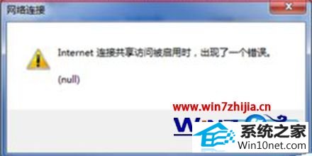 winxpϵͳinternetǳһnullͼĲ