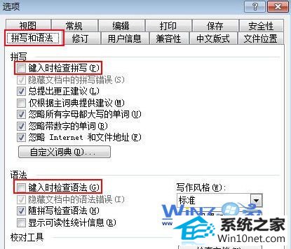 将“键入时检查拼写”和“键入时检查语法”这两项前面的勾取消掉 winxp系统运行word2003CpU使用率过高的图文步骤