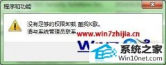 winxpϵͳжʾûȨ޵ͼļ