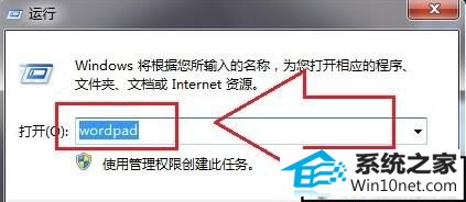 롰wordpad