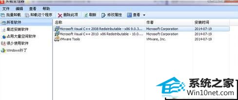 Absolute Uninstaller