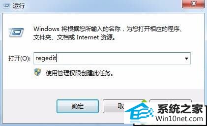 regedit