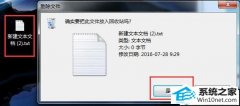 xp系统删除文件不进回收站的恢复教程