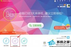 xpϵͳ360ʿʱԶļϸ취