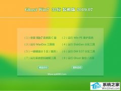 СϵͳGhost Win7 32λ װ V2019.07