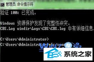 롰sfc /scannow
