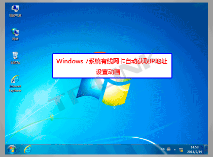 windows7Զȡipַ 