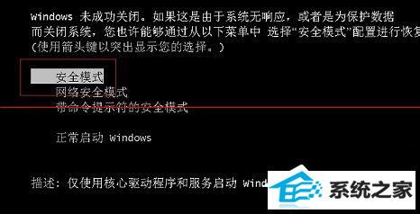 xpF8޷밲ȫģʽô 