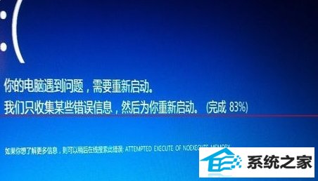 xpwin10װ99%ô? 