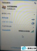 xpϵͳwifiźźָ̾ŵĴ̳