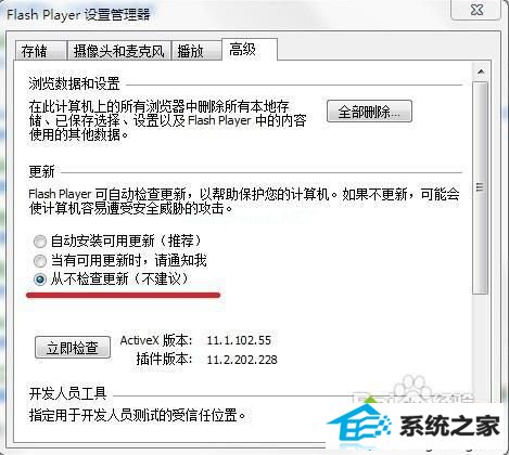 xpϵͳʱǵAdobe Flash playerԶµĽ