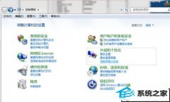 xp系统玻璃效果没了的技巧介绍