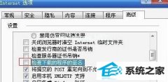 xp系统iE8浏览器下载文件到99%会自动停止的具体技巧