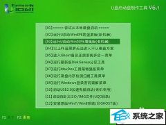 xp系统用u盘启动不了的解决步骤