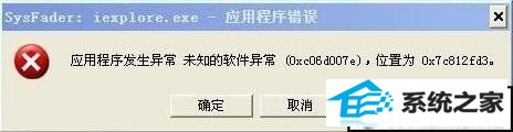 xpϵͳieʾӦó쳣λΪ0x7c812a6bĽ