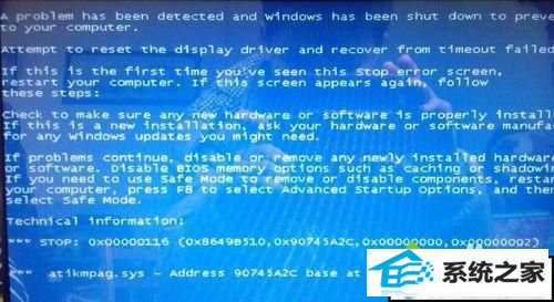 遇到蓝屏故障 xp系统遇到蓝屏提示错误代码atikmpag.sys的解决方法