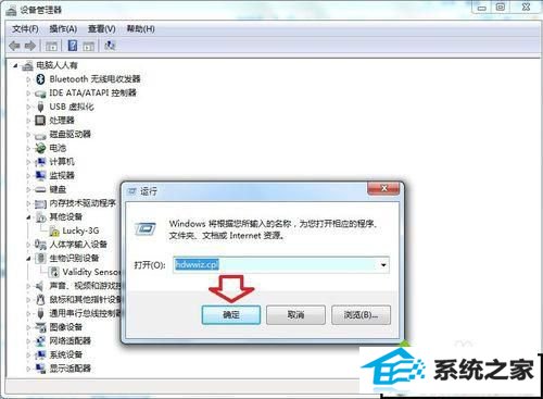 打开设备管理器 xp系统遇到蓝屏提示错误代码atikmpag.sys的解决方法