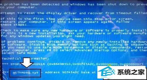 文件名为atikmpag.sys xp系统遇到蓝屏提示错误代码atikmpag.sys的解决方法