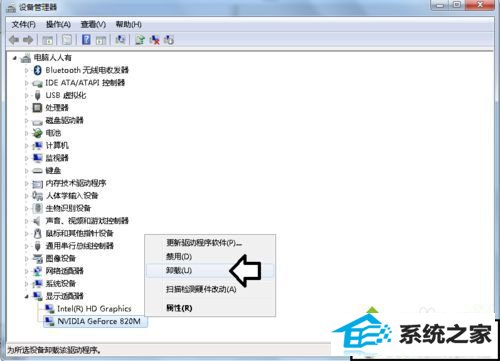 点击卸载 xp系统遇到蓝屏提示错误代码atikmpag.sys的解决方法