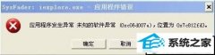 xpϵͳieʾӦó쳣λΪ0x7c812a6bͼĲ