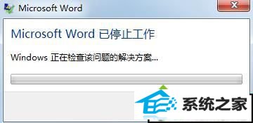 xpϵͳϵͳoffice2013ִMicrosoft wordֹͣ Ľ