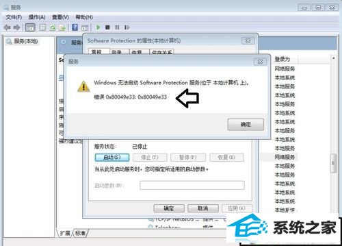 xpϵͳsoftware protectionҲĽ
