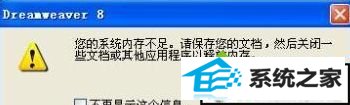 xpϵͳʾϵͳڴ治㣬رһЩĵͷſռ䡱Ľ