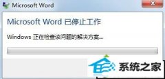 xpϵͳϵͳoffice2013ִMicrosoft wordֹͣ ͼĲ