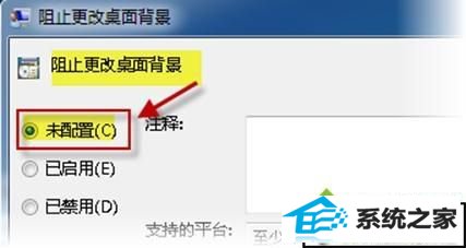 windows7桌面背景图片修改不了三种解决方法 xp系统桌面背景图片修改不了的解决方法