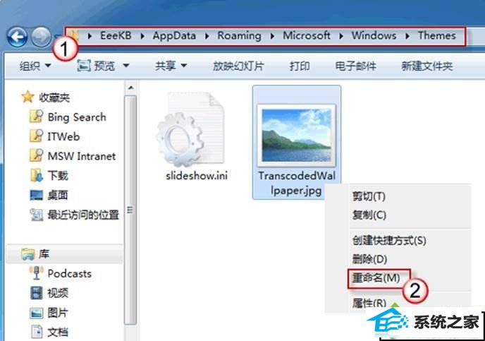 windows7桌面背景图片修改不了三种解决方法 xp系统桌面背景图片修改不了的解决方法