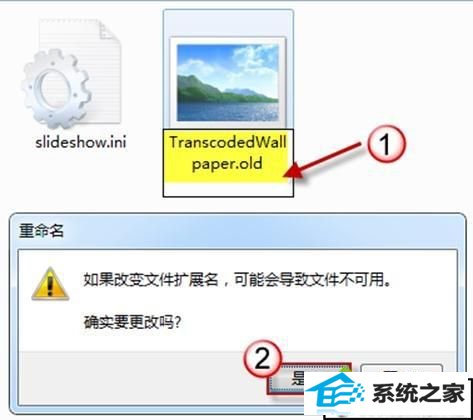 windows7桌面背景图片修改不了三种解决方法 xp系统桌面背景图片修改不了的解决方法