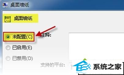 windows7桌面背景图片修改不了三种解决方法 xp系统桌面背景图片修改不了的解决方法