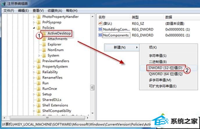 windows7桌面背景图片修改不了三种解决方法 xp系统桌面背景图片修改不了的解决方法