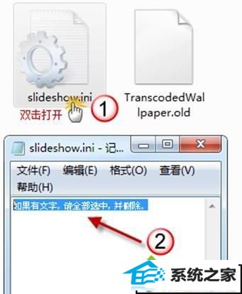 windows7桌面背景图片修改不了三种解决方法 xp系统桌面背景图片修改不了的解决方法