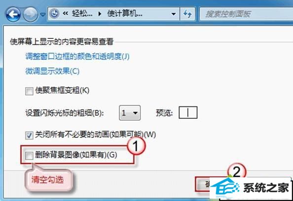 windows7桌面背景图片修改不了三种解决方法 xp系统桌面背景图片修改不了的解决方法
