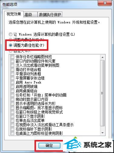 xp系统打开游戏提示显存不够无法启动游戏怎么办 xp系统打开游戏提示显存不够无法启动游戏的解决方法