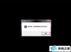 xpϵͳϷʾԴ治޷ϷĻԭ