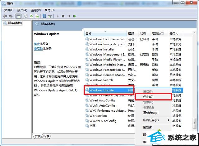 xpϵͳwindows UpdateһֱڼµĽ