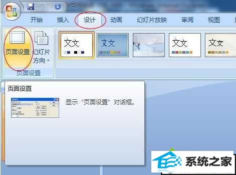 xpϵͳppt2007ʱкڱߵĽ