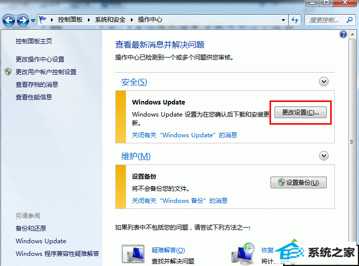 xp更新后ie浏览器出现蓝屏的解决方法 xp系统更新后ie浏览器出现蓝屏的解决方法