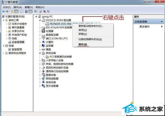 xp光盘读不出来怎么办 xp系统光盘读不出来盘的解决方法