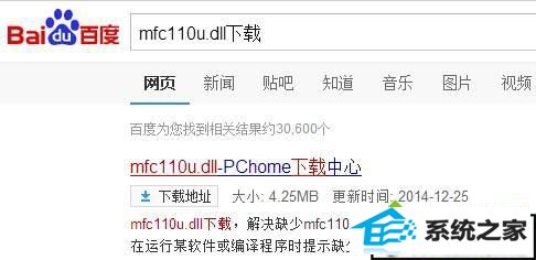 xpϵͳʾmfc110u.dllļʧĽ
