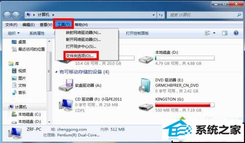 选择“文件夹选项” xp系统桌面没有ie图标的解决方法