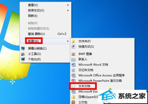 选择“新建” xp系统桌面没有ie图标的解决方法