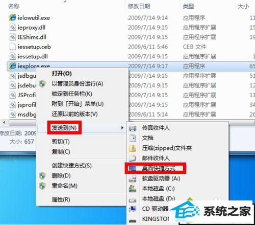 点击“桌面快捷方式” xp系统桌面没有ie图标的解决方法