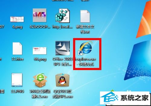 iE的快捷方式图标 xp系统桌面没有ie图标的解决方法