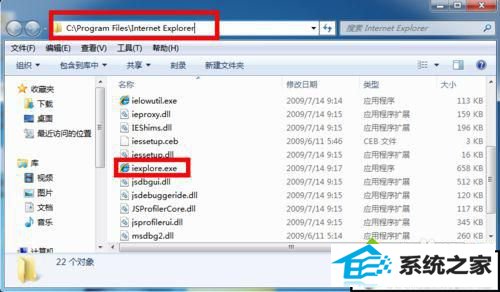 路径:C:/program Files/internet Explorer xp系统桌面没有ie图标的解决方法