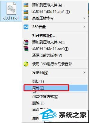 xpϵͳгϷûҵd3d11.dllĽ